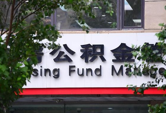 保利公积金抵扣需要什么-金坛公积金代办服务